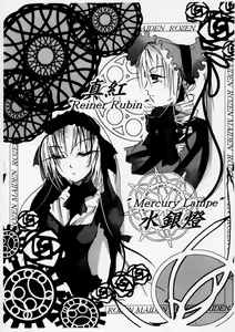 Page 10 of Bara otome no Kimyou nafuru monte ? - preview thumbnail