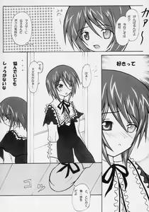 Page 3 of Aoi koha Onnanoko - preview thumbnail