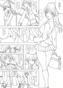 Page 56 of Shoujo Shiri Ai - preview thumbnail