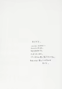 Page 3 of Yoake no Gunjou - preview thumbnail