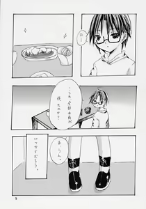 Page 4 of Yoake no Gunjou - preview thumbnail