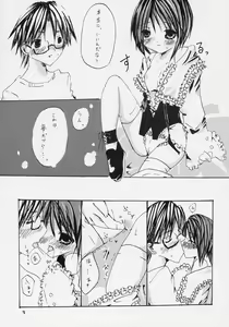 Page 8 of Yoake no Gunjou - preview thumbnail