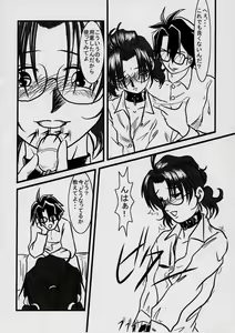 Page 3 of Nori Hon - preview thumbnail