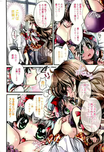 Page 332 of Manga Bangaichi 2012-04 - preview thumbnail