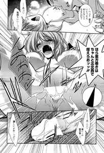Page 56 of Manga Bangaichi 2012-04 - preview thumbnail