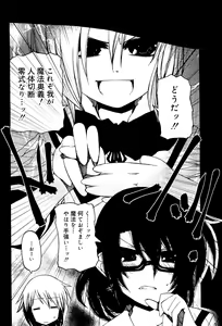 Page 332 of COMIC RiN 2012-03 - preview thumbnail