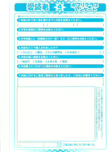 Page 332 of COMIC Potpourri Club 2012-04 - preview thumbnail