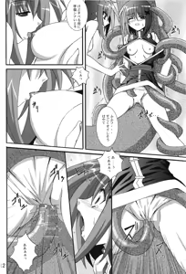 Page 11 of Hayate no Hon 2 - preview thumbnail