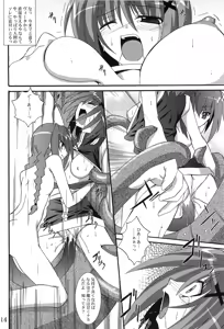 Page 13 of Hayate no Hon 2 - preview thumbnail
