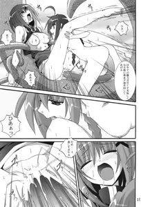 Page 14 of Hayate no Hon 2 - preview thumbnail