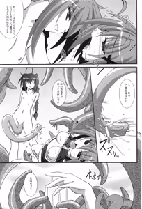 Page 18 of Hayate no Hon 2 - preview thumbnail