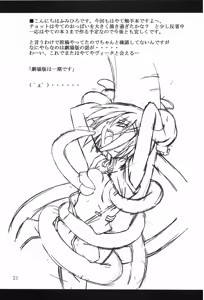 Page 20 of Hayate no Hon 2 - preview thumbnail
