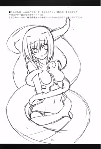 Page 22 of Hayate no Hon 2 - preview thumbnail
