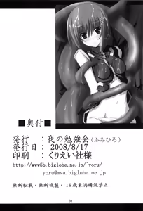 Page 29 of Hayate no Hon 2 - preview thumbnail