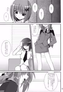 Page 4 of Hayate no Hon 2 - preview thumbnail