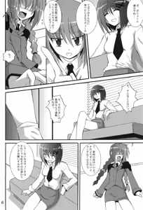 Page 5 of Hayate no Hon 2 - preview thumbnail