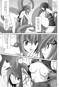 Page 10 of Hayate no Hon 2 - preview thumbnail