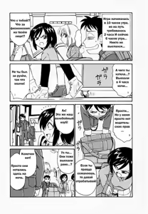 Page 56 of Cheers! 1 Ch. 1-7 - preview thumbnail