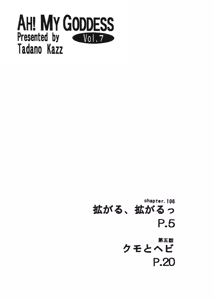 Page 3 of Honkaku Megami - preview thumbnail