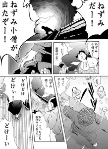 Page 3 of Yokubou Kaiki Dai 454 Shou - Shinya Jidaigeki! (Nise) Nezumi Kozou 'Kurasan Kyoudai' Nyobonroku 01 - - preview thumbnail