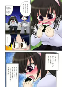Page 3 of Oppai ga Okkii Chicchai Onnanoko A-chan - preview thumbnail
