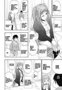 Page 56 of Nee, Mou Sukoshi Dake... - preview thumbnail