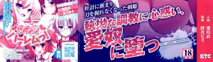 Page 3 of Injoku Gakuen Kenki - Kegasareru Hokori to Kizuna - preview thumbnail