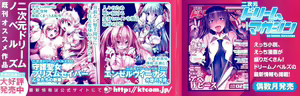 Page 4 of Injoku Gakuen Kenki - Kegasareru Hokori to Kizuna - preview thumbnail