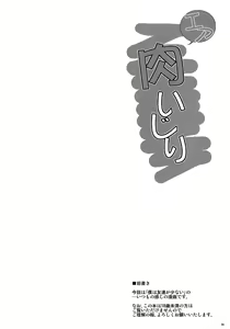 Page 3 of Air Nikuiziri - preview thumbnail