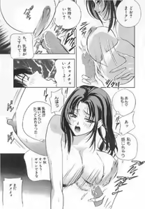 Page 88 of Harenchi - A Shameless Woman - preview thumbnail