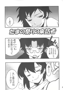 Page 3 of Koushoku Shounen Shucchouban 02 Aru No Hon - preview thumbnail