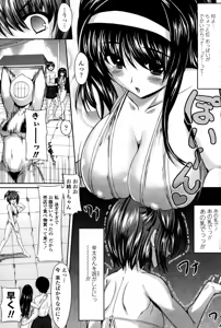 Page 3 of Shimai wa Mizu irazu? - preview thumbnail