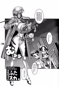 Page 26 of PLEATED GUNNER #10 BLACK AND WHITE Futasuka - preview thumbnail