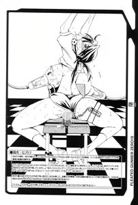 Page 29 of PLEATED GUNNER #10 BLACK AND WHITE Futasuka - preview thumbnail