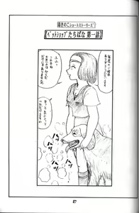 Dog and girl 12 - hentai manga cover image