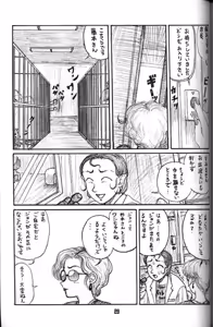 Page 3 of Dog and girl 12 - preview thumbnail