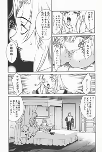 Page 3 of Oji-sama to Watakushi - preview thumbnail