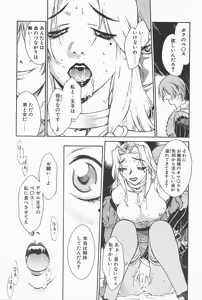 Page 4 of Oji-sama to Watakushi - preview thumbnail