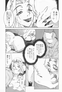 Page 5 of Oji-sama to Watakushi - preview thumbnail