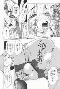 Page 6 of Oji-sama to Watakushi - preview thumbnail