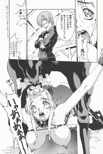 Page 9 of Oji-sama to Watakushi - preview thumbnail