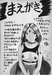 Page 5 of MATERIALS! ~Yokoku Hen~ - preview thumbnail