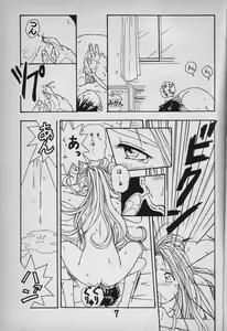 Page 8 of MATERIALS! ~Yokoku Hen~ - preview thumbnail