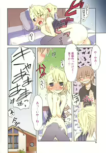 Page 6 of Houkago Mad Tea Party - preview thumbnail