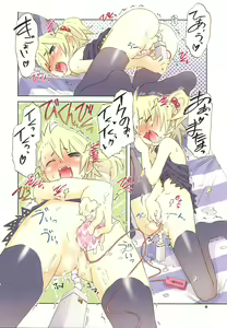 Page 8 of Houkago Mad Tea Party - preview thumbnail