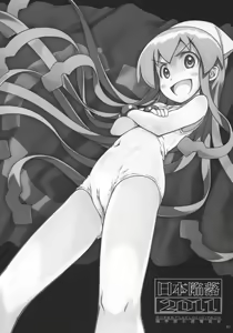 Page 3 of Nippon Kanraku 2011 - preview thumbnail