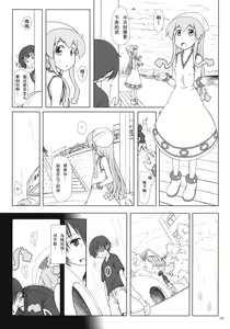 Page 5 of Nippon Kanraku 2011 - preview thumbnail