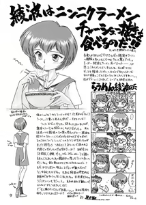 Page 8 of Echoes - preview thumbnail