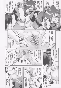 Page 5 of Kono Lolicon domome - preview thumbnail