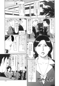 Kindan no Haha-Ana - Immorality Love-Hole Ch. 11-12 (decensored) — hentai manga cover on Fhentai